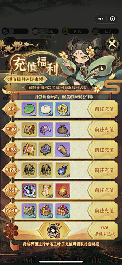 吕椅罗采集到春节