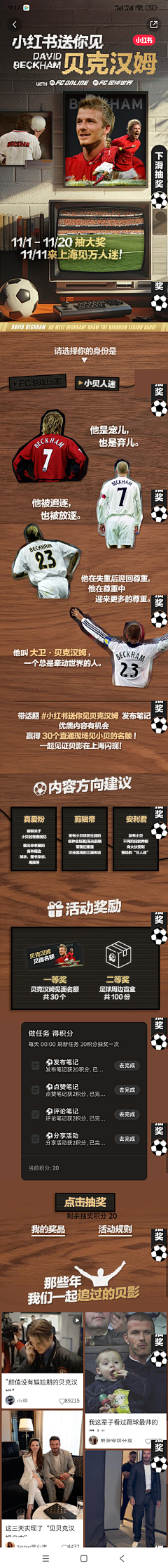 豆干豆采集到小红书h5长图