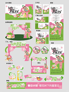 Island惠惠采集到物料