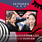 SEPHORA丝芙兰官方旗舰店