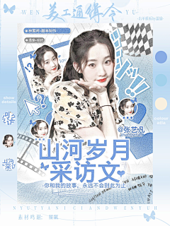 温愉采集到立绘封面