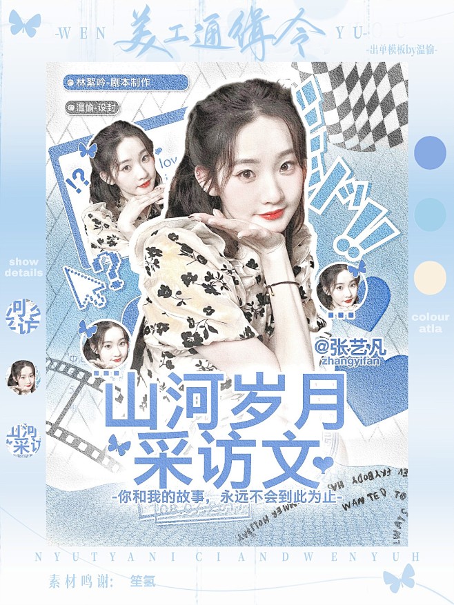 @温愉