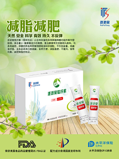 柠檬盒子采集到减肥减脂
