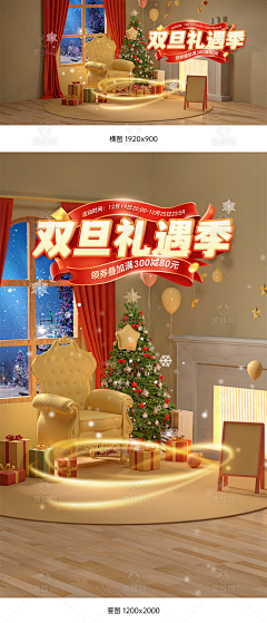 暖123kk采集到圣诞