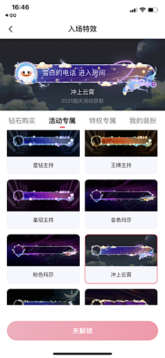 阿么mm采集到直播间