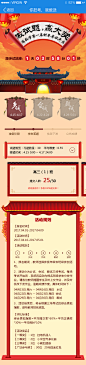 悠数学科举活动