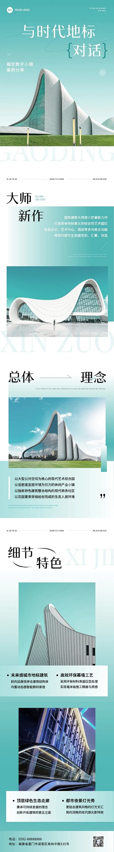 地产园区案例介绍宣传微信公众号文章长图-花瓣网
