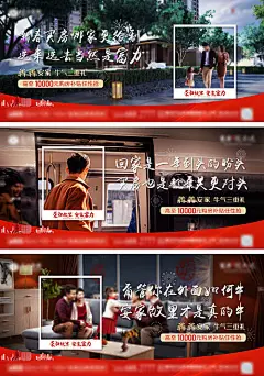 海报 广告展板 地产 价值点 春节  横版