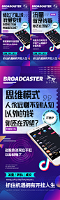 抖音公域流量宣传海报-志设网-zs9.com