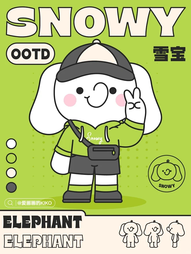 Snowy雪宝IP的OOTD海报插画设计 - 小红书