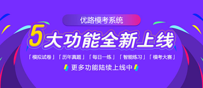 教育培训banner电商扁平紫色