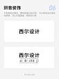 设计排版小技巧5字体版面图片#西尔每日灵感 - 小红书