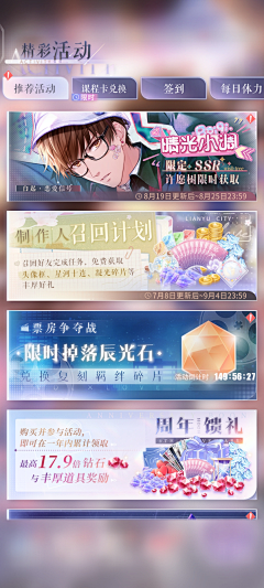粒fu橙采集到少女向游戏素材