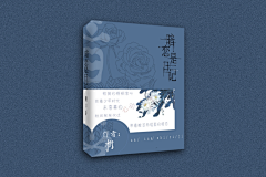 九遇颜采集到封赏（九遇颜）