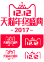 2017   天猫年棕盛典 logo