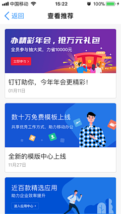 YC～陈默采集到banner