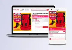 儿童安全座椅主图直通车psd模板|汽车用品,汽车配件,儿童安全座椅,汽车用坐垫,主图,直通车,宝宝安全坐垫,时尚,简约风,汽车用品,全屏海报,电商模板