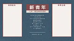 觉醒年代电脑桌面分区壁纸