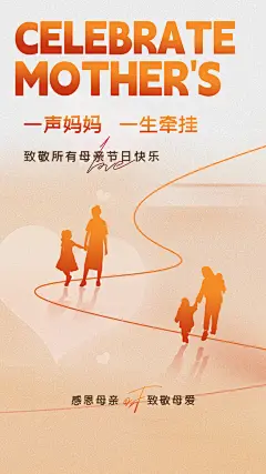 品质母亲节节日宣传海报