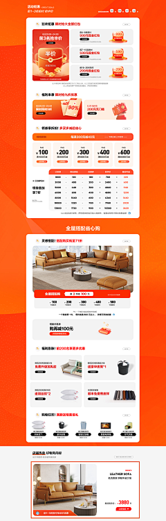 没想好叫什么1采集到活动页面