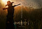 Bitnaneun - Gun Fighter : Drama Posters. KBS Media