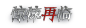 slogan_ba29028.png (772×253)