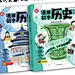 2025新版初中历史漫画版提前学知识点汇总小学初中通用同步教材思维导图历史典故文学常识人教版七年级上下册归纳预习总复习一本通-tmall.com天猫
