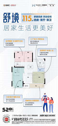 那不是夢夢超人嗎采集到户型