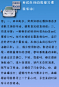 【汽车先生实用贴士】养成良好的驾驶习惯能省油！