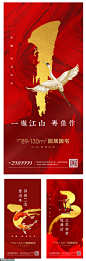 源文件-开盘倒计时 红色单图