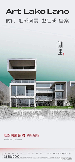 SakuraWY采集到地产-优秀案例赏析