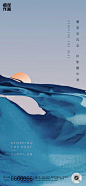 处暑节气移动端海报-源文件