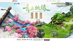 唯美资料片“青丘桃缘” 全攻略——国民玄幻手游《倩女幽魂》