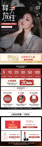 方恰拉网红美妆店 彩妆护肤日常手机端活动上新首页双十一双十二海报