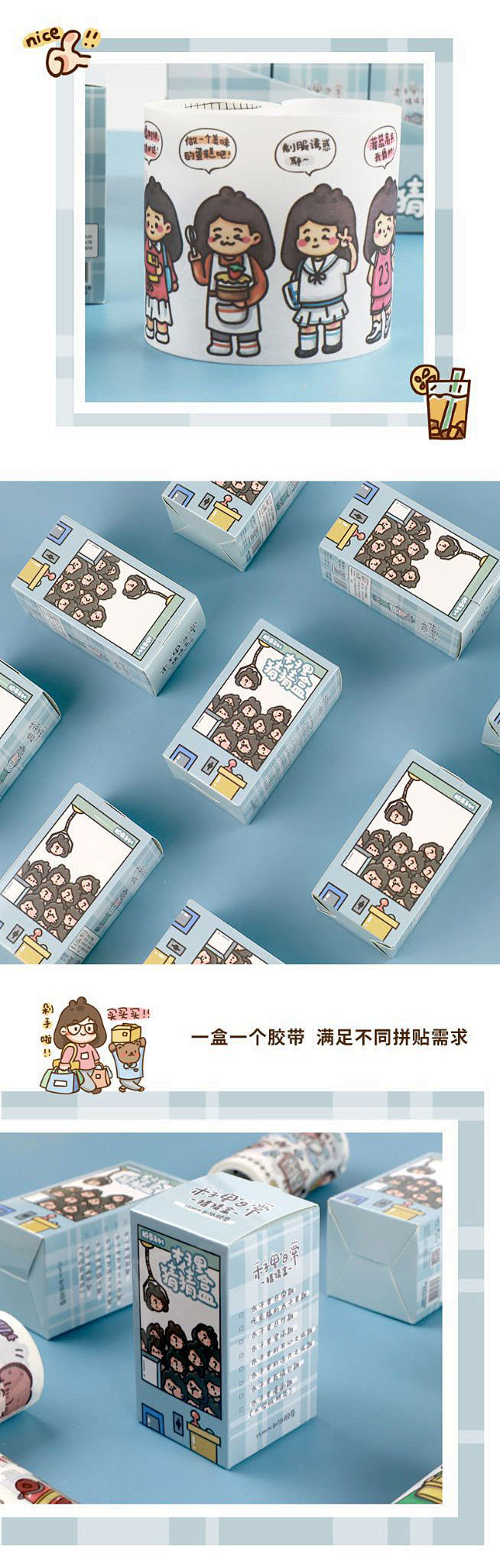 高山文创木子里苹果头胶带猜猜盒盲盒手账diy装饰贴手帐贴画素材淘宝