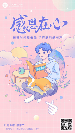 小心呵呵采集到感恩爱心系列