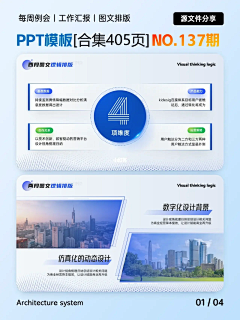 is-xiaoxi采集到ppt