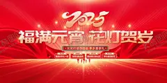 元宵展板 【酷图网】元宵节,超市吊牌,虎年美陈,元宵,堆头展板,年货大街,感恩钜惠,春节布置,异形吊牌,春节门头装饰,新年吊旗,年货吊旗,年货吊牌,春节,年货节,喜迎春节,300DPI,年货街,年货一条街,春节围板,设计,2022虎年,2022年吊牌,春节氛围,广告设计,购物街