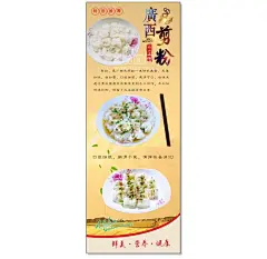 剪粉美食展架  - 源文件下载【酷图网】剪粉,美食,展架,介绍优惠,特色,