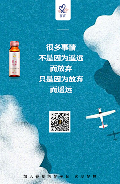 四季豆阿采集到眷爱胶原蛋白营养素饮品