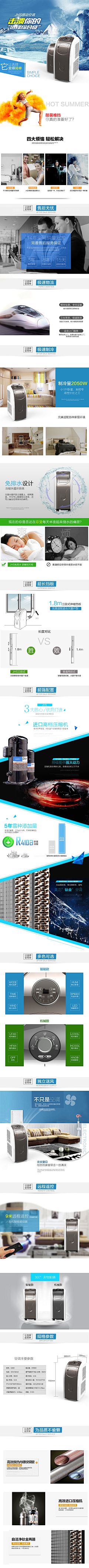 -余存采集到详情页参考