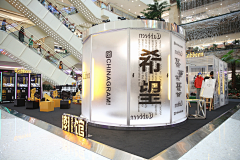 Findo采集到展位美陈