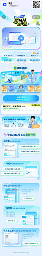 夸克周年庆
