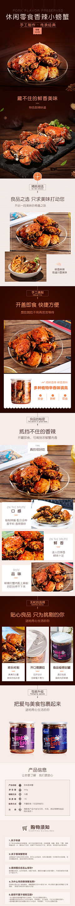 鹿瑶12采集到详情页