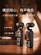 大疆 DJI Osmo Pocket 3 一英寸口袋云台相机 OP灵眸手持数码相机-tmall.com天猫