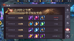 且つ行之ㄅ采集到欧式奇迹累界面