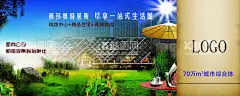 房地产海报  - 源文件下载【酷图网】房地产海报,房地产围挡,房地产广告,宣传,设计,