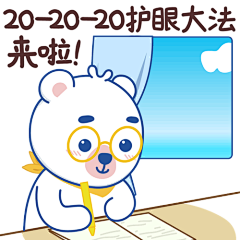 读书乐护眼表情包
