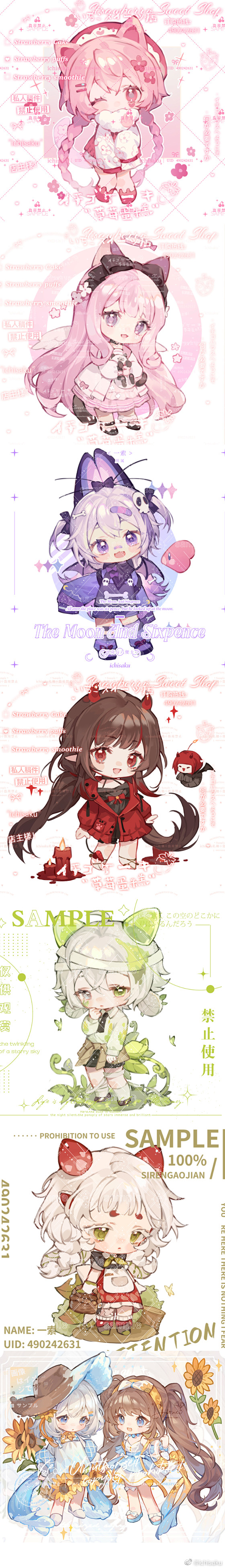 @ichisaku 的个人主页 - 微博