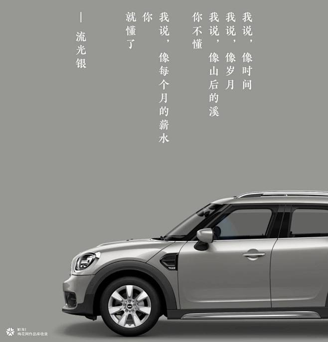 宝马mini色彩文案